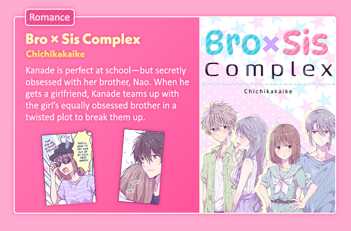 Bro × Sis Complex